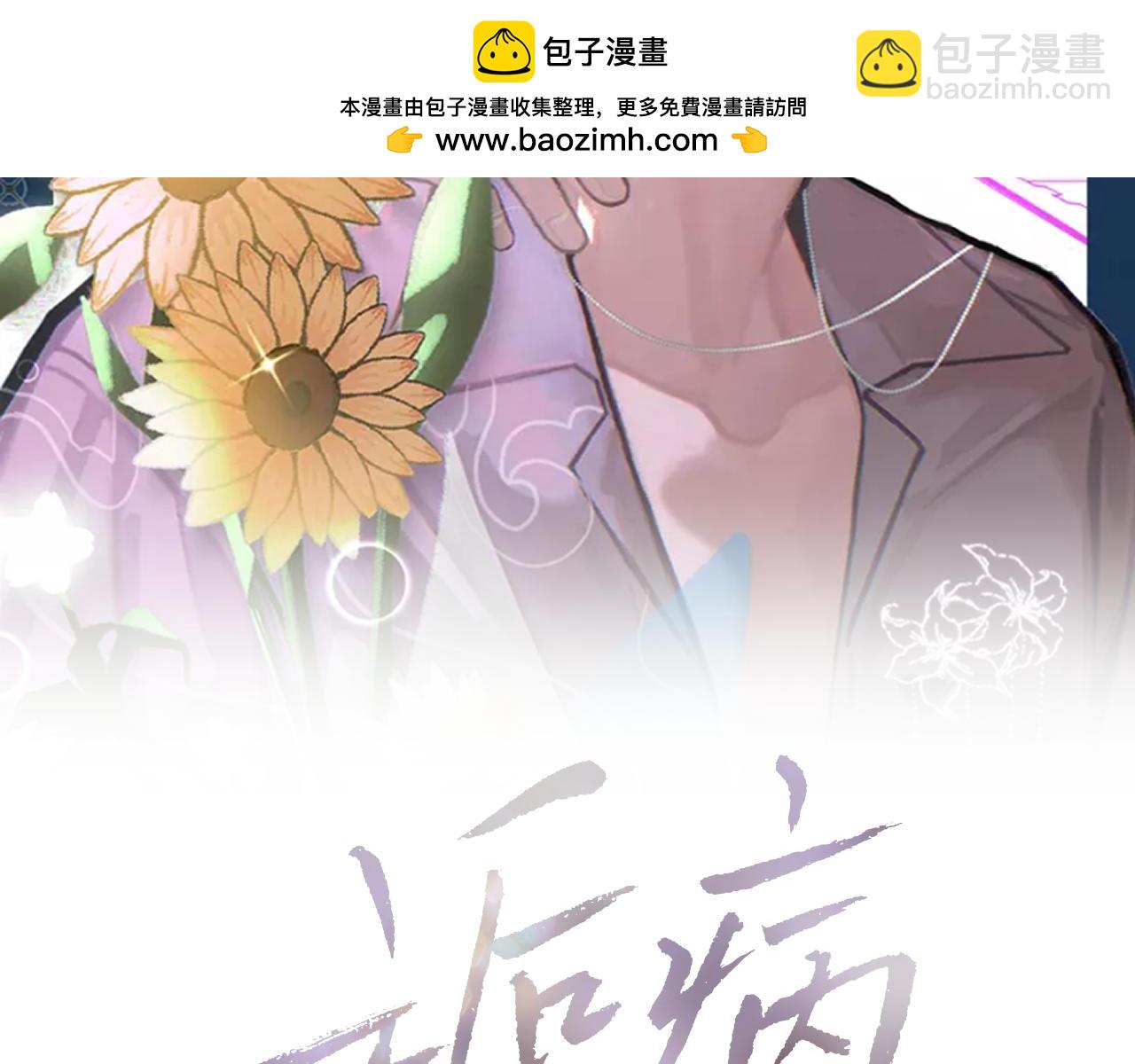 第84话 完美骗局(1/3)-第85话