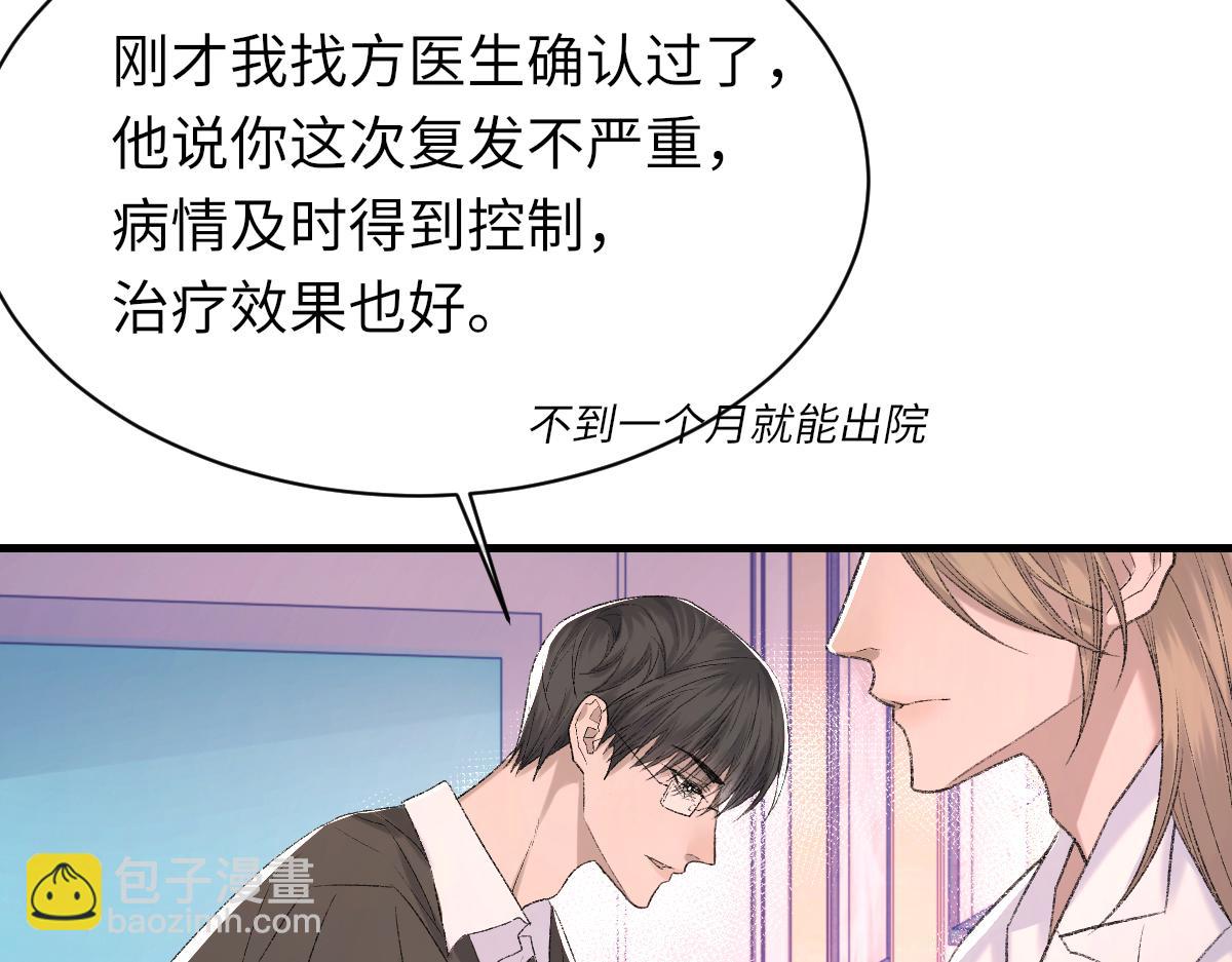 第84话 完美骗局(1/3)-第85话