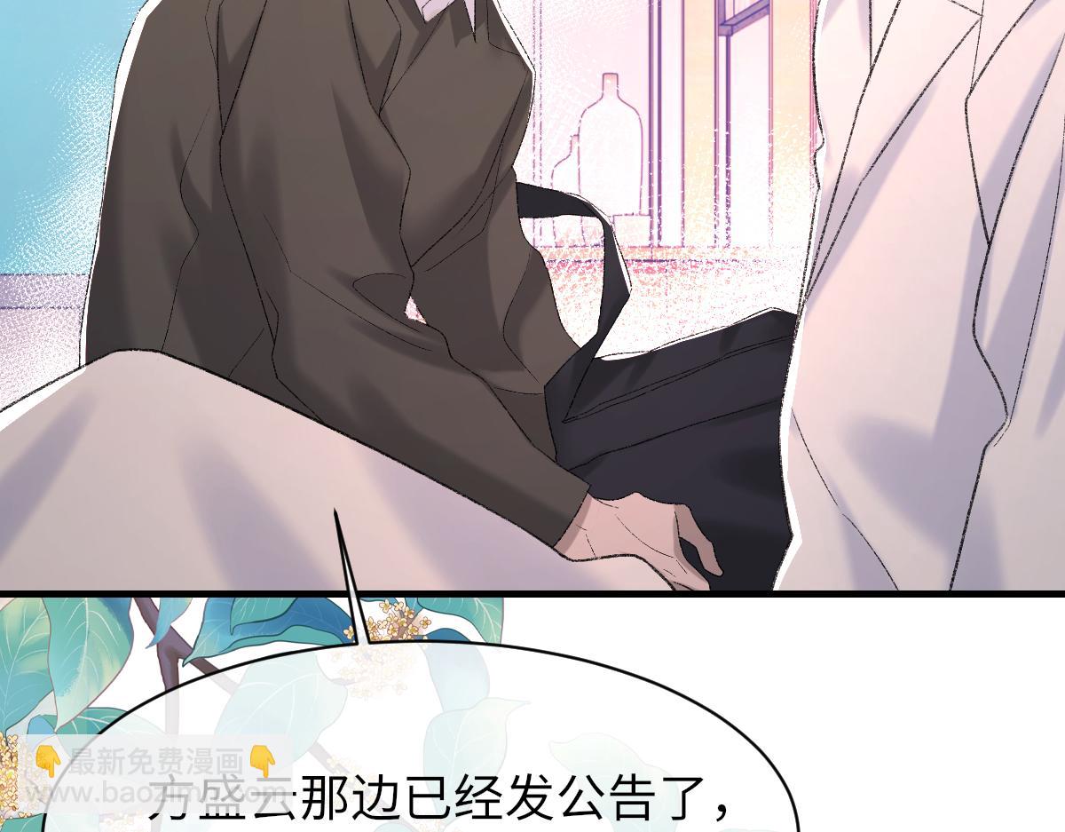 第84话 完美骗局(1/3)-第85话