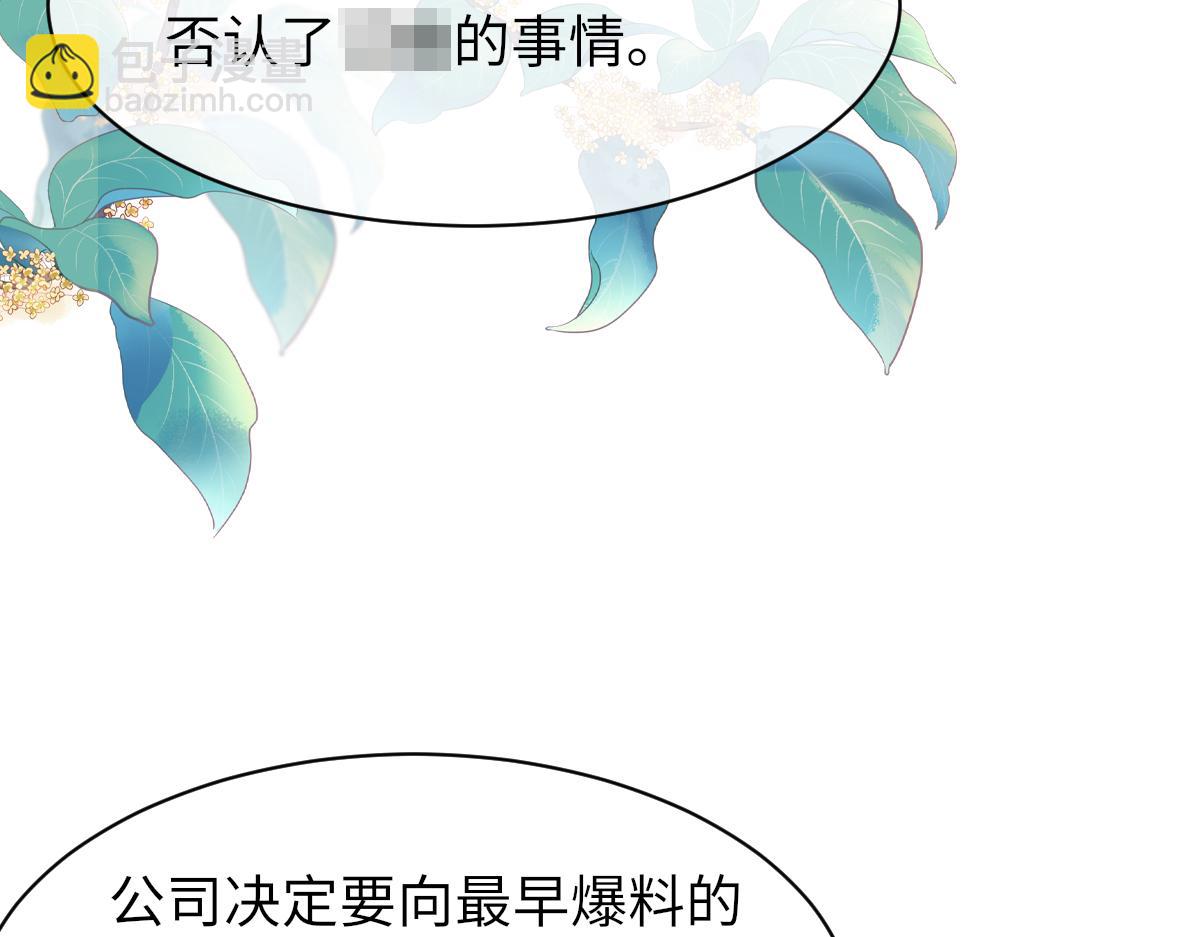 第84话 完美骗局(1/3)-第85话