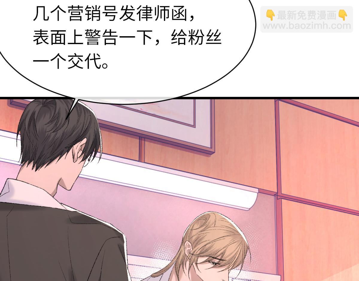 第84话 完美骗局(1/3)-第85话