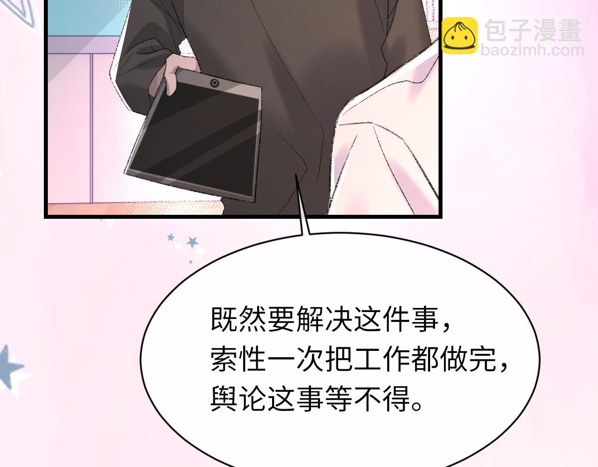 第84话 完美骗局(1/3)-第85话