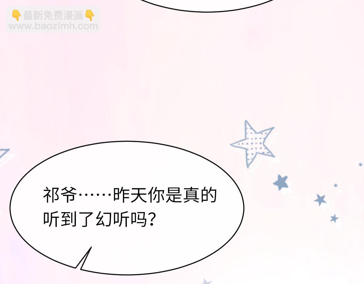 第84话 完美骗局(1/3)-第85话