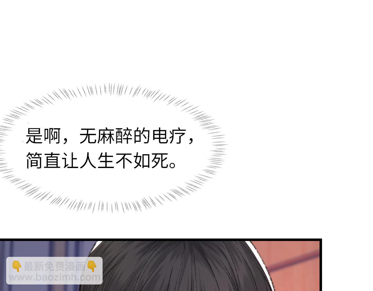 第84话 完美骗局(1/3)-第85话