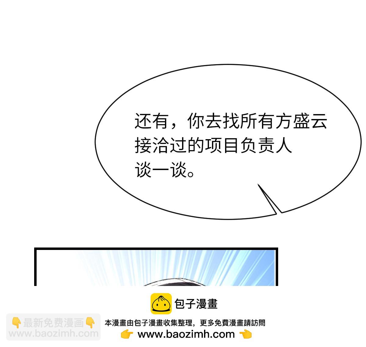 第84话 完美骗局(1/3)-第85话