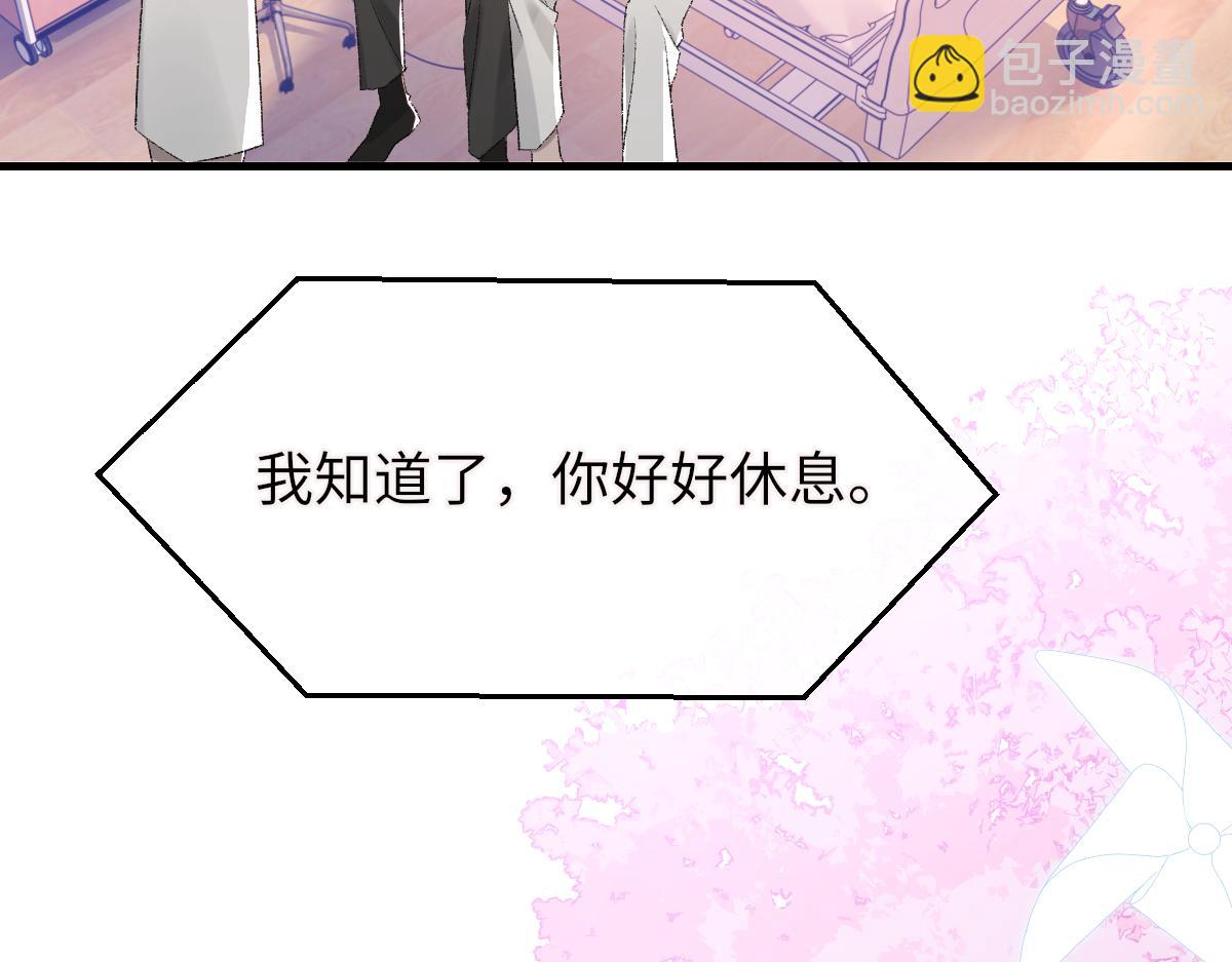 第84话 完美骗局(1/3)-第85话