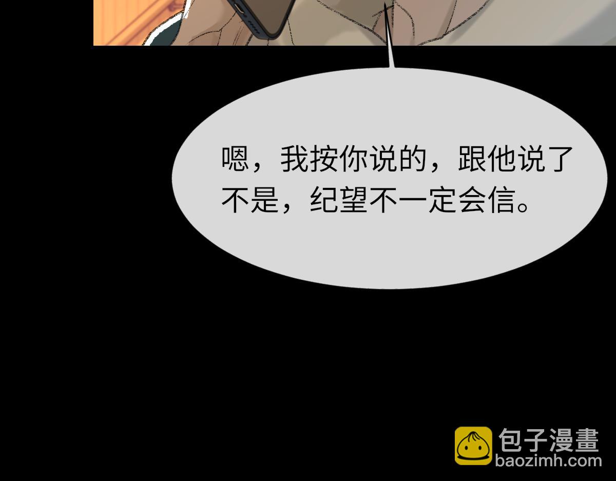 第85话 深夜幽会(1/3)-第87话