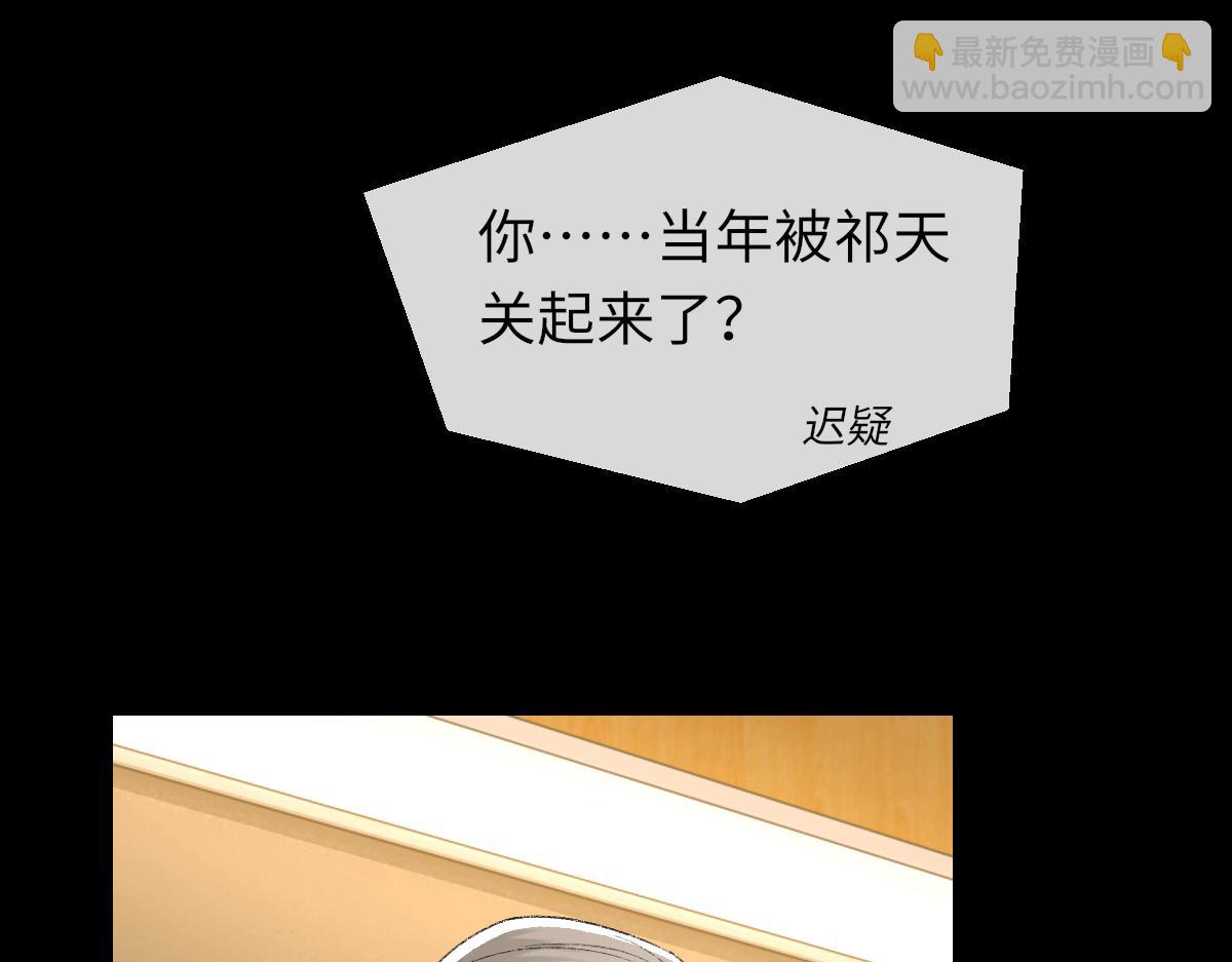 第85话 深夜幽会(1/3)-第87话