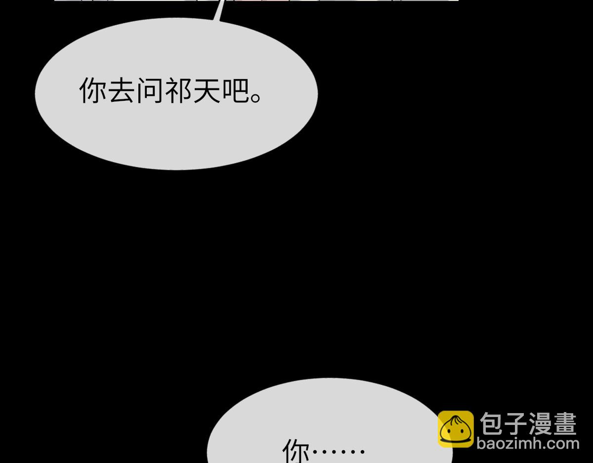 第85话 深夜幽会(1/3)-第87话