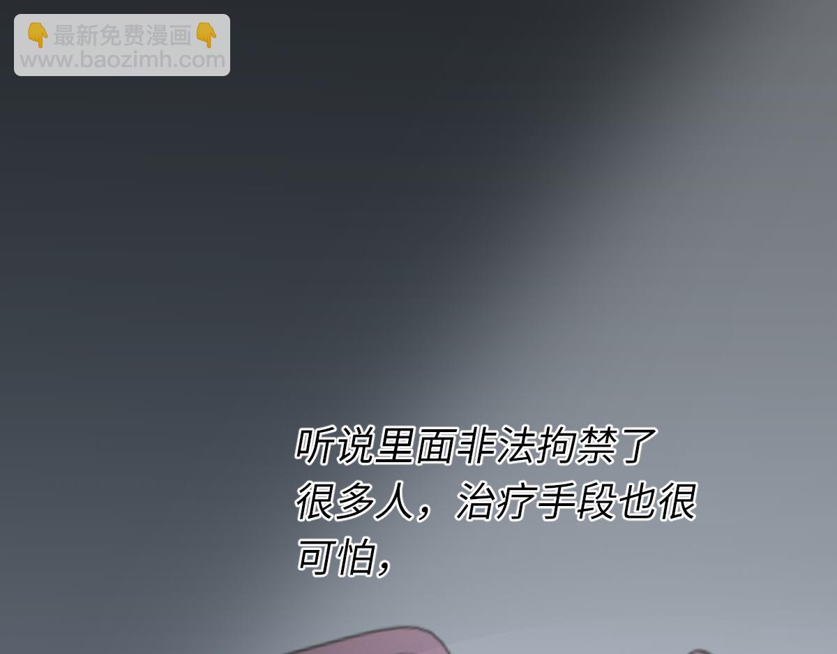 第85话 深夜幽会(1/3)-第87话