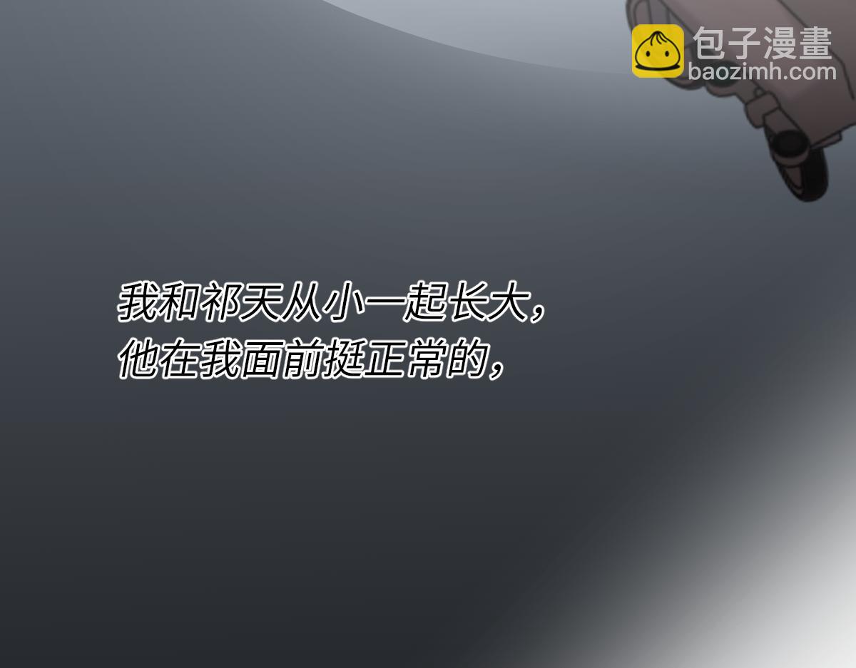 第85话 深夜幽会(1/3)-第87话