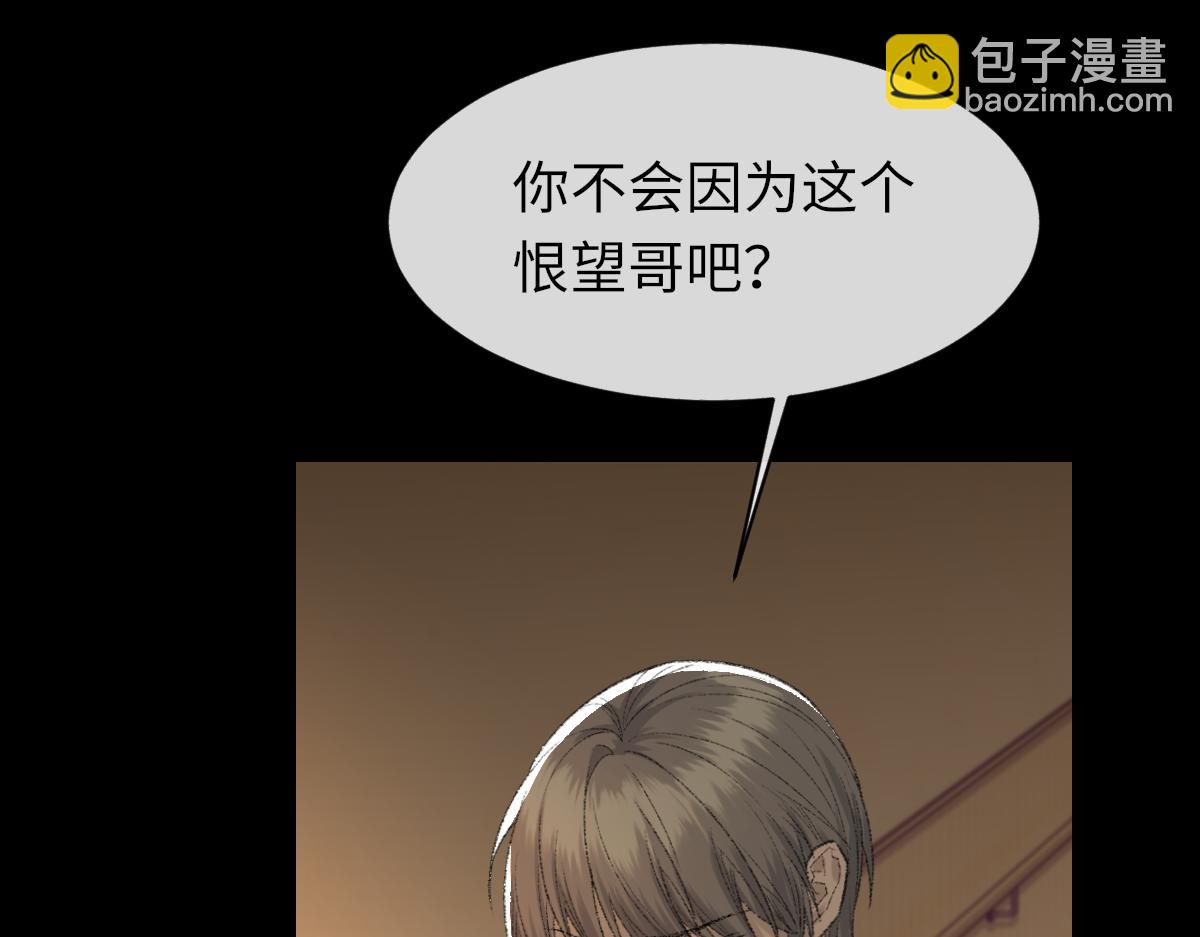 第85话 深夜幽会(1/3)-第87话