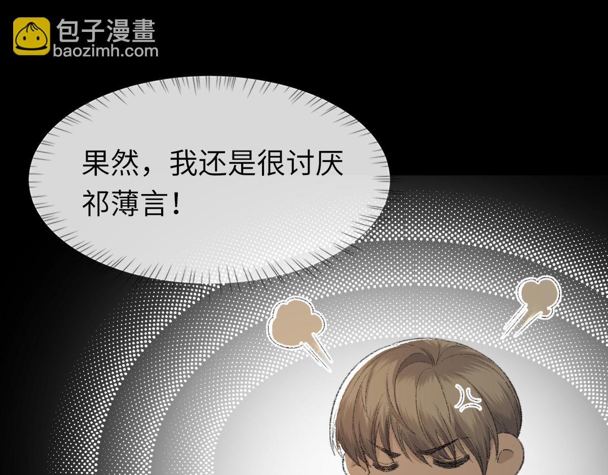 第85话 深夜幽会(1/3)-第87话