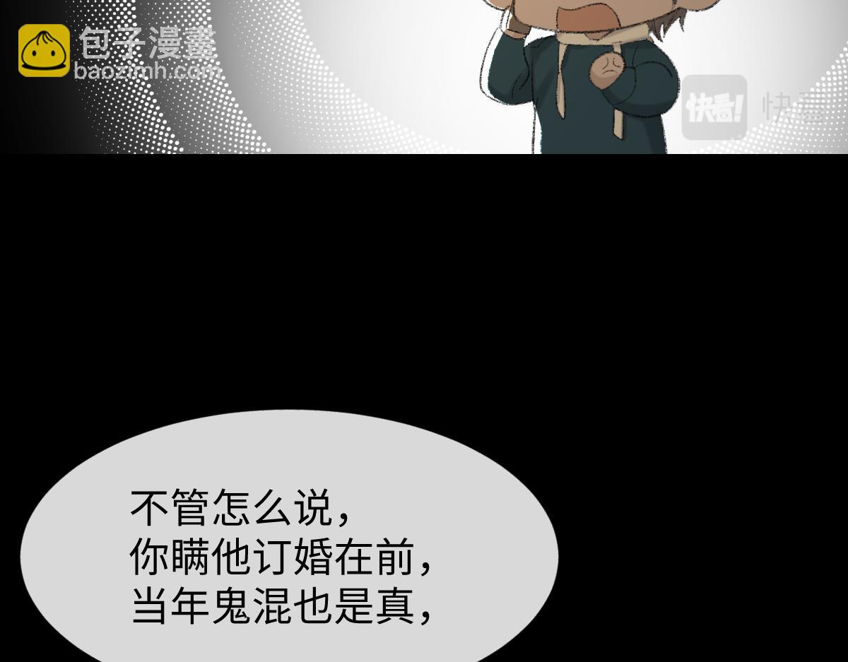 第85话 深夜幽会(1/3)-第87话