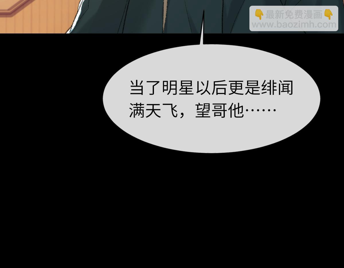 第85话 深夜幽会(1/3)-第87话