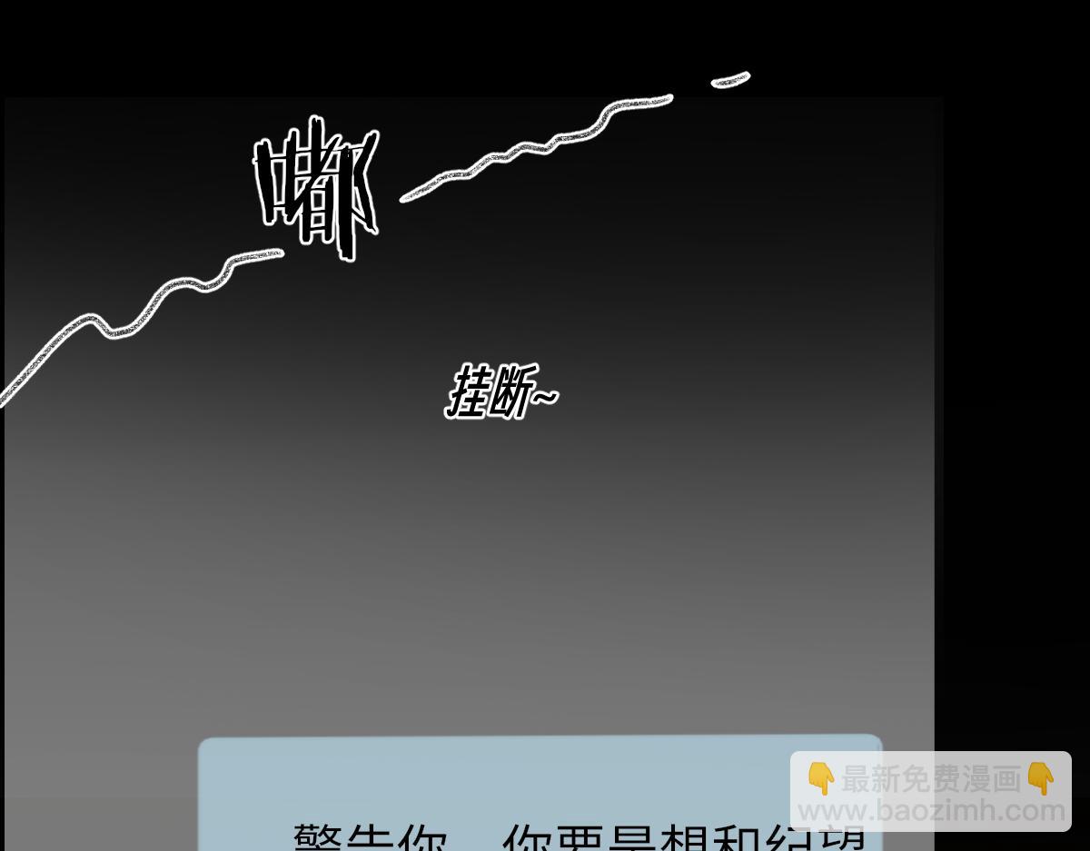 第85话 深夜幽会(1/3)-第87话