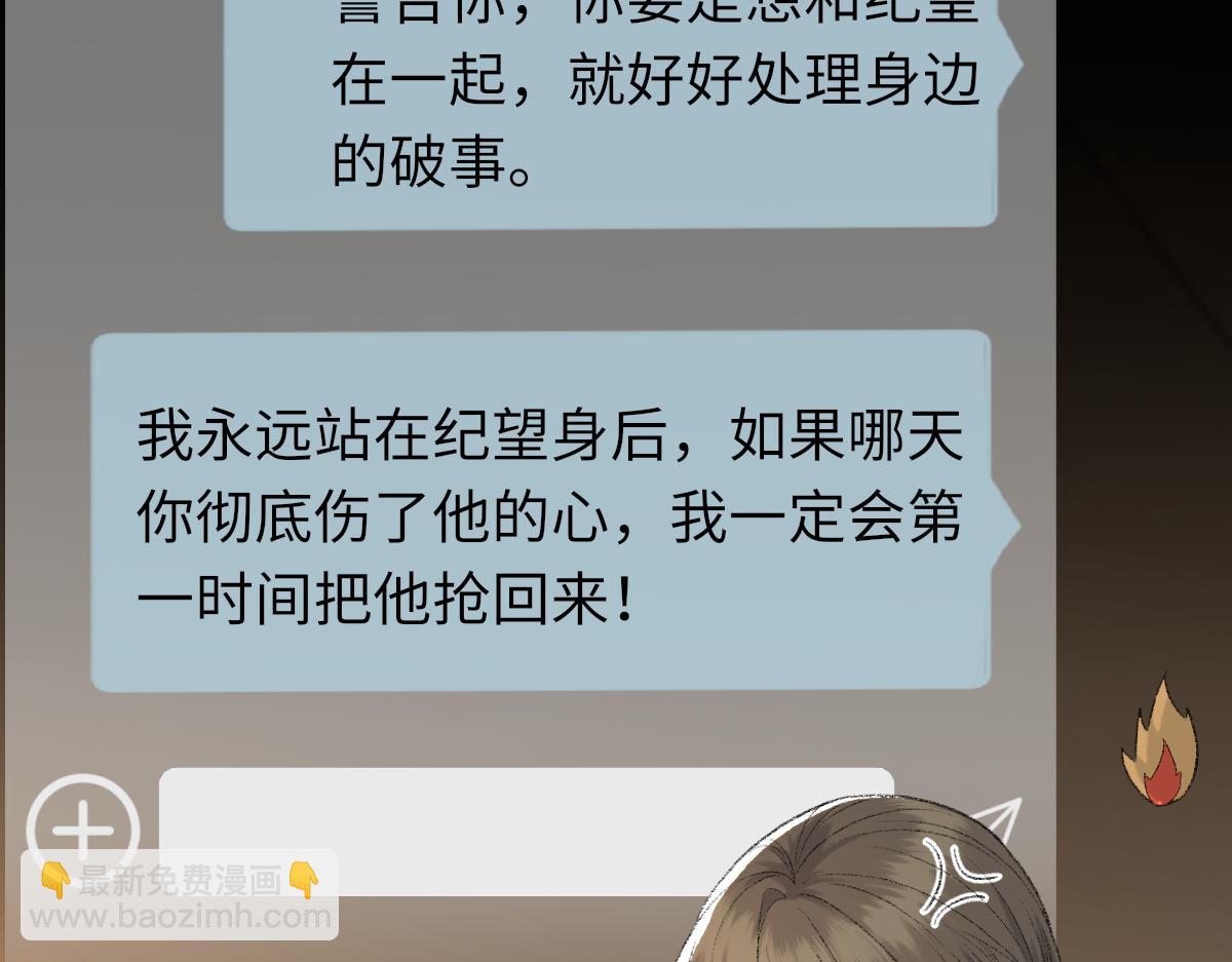 第85话 深夜幽会(1/3)-第87话