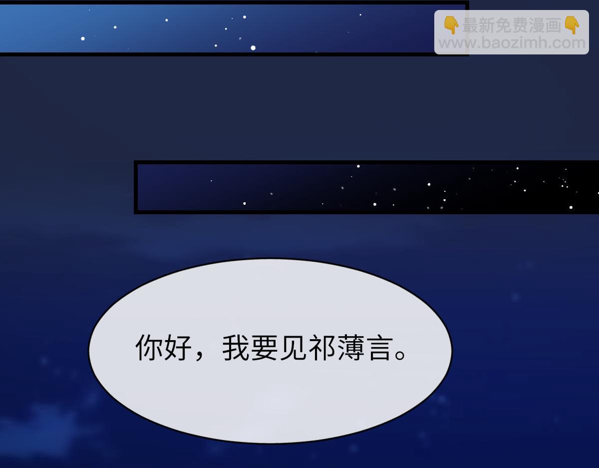 第85话 深夜幽会(1/3)-第87话