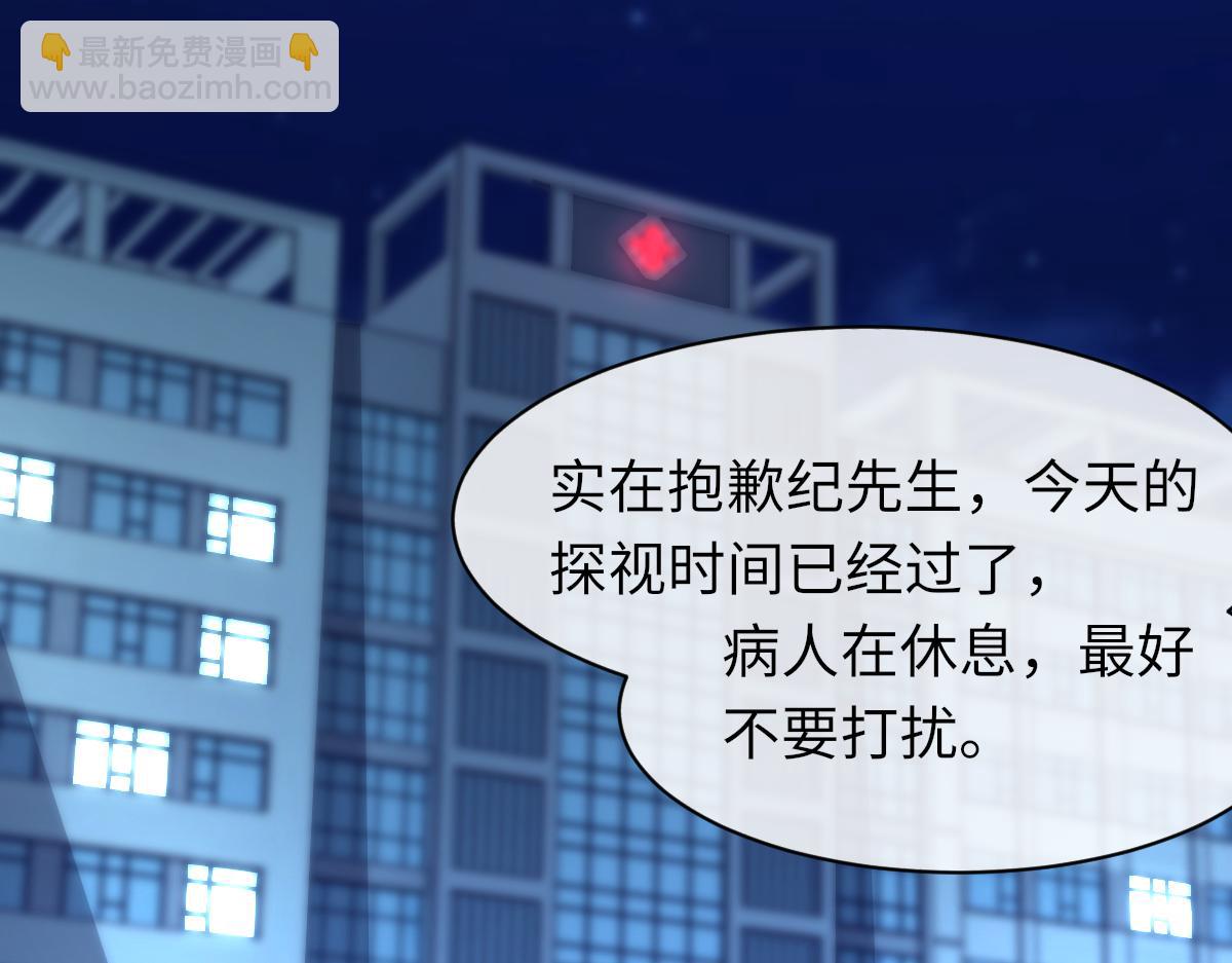 第85话 深夜幽会(1/3)-第87话