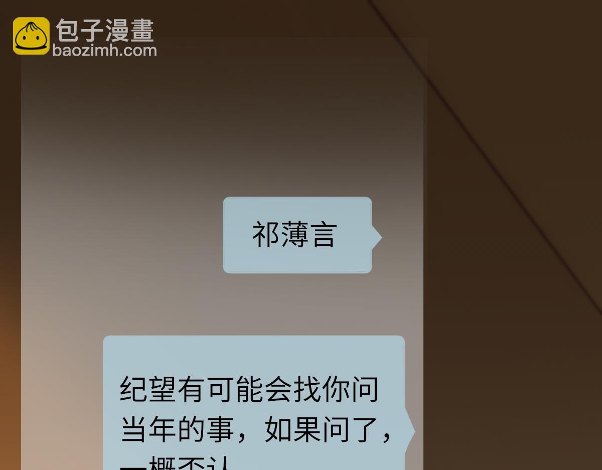 第85话 深夜幽会(1/3)-第87话