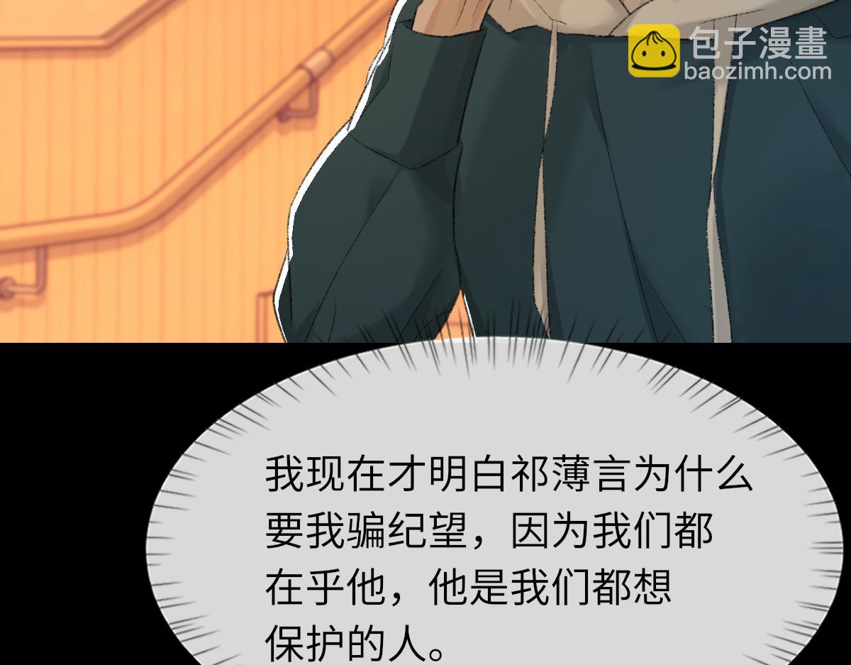 第85话 深夜幽会(1/3)-第87话