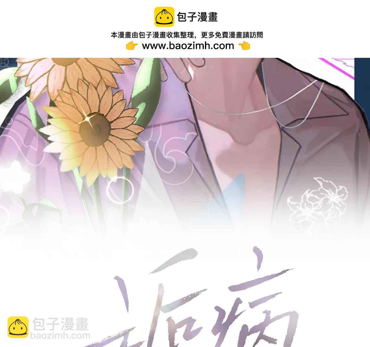 第87话 念念不忘，必有回响(1/3)-第89话