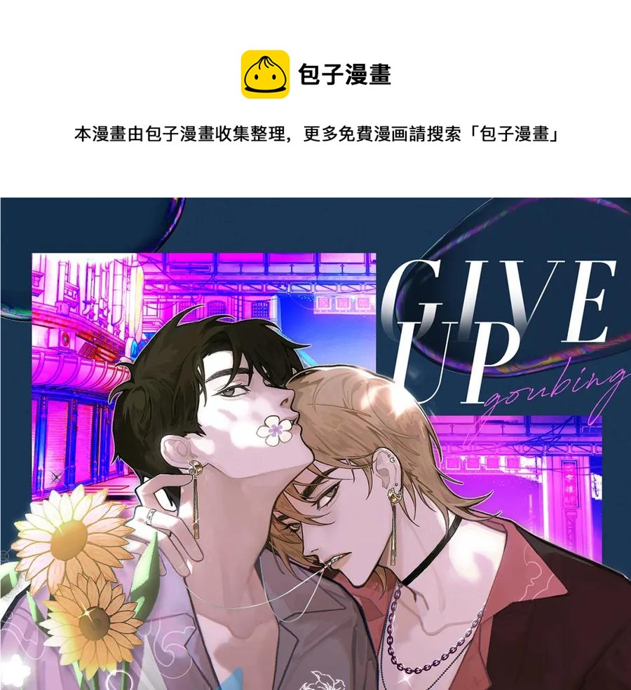 第8话 我能吻你吗？(1/3)-第9话