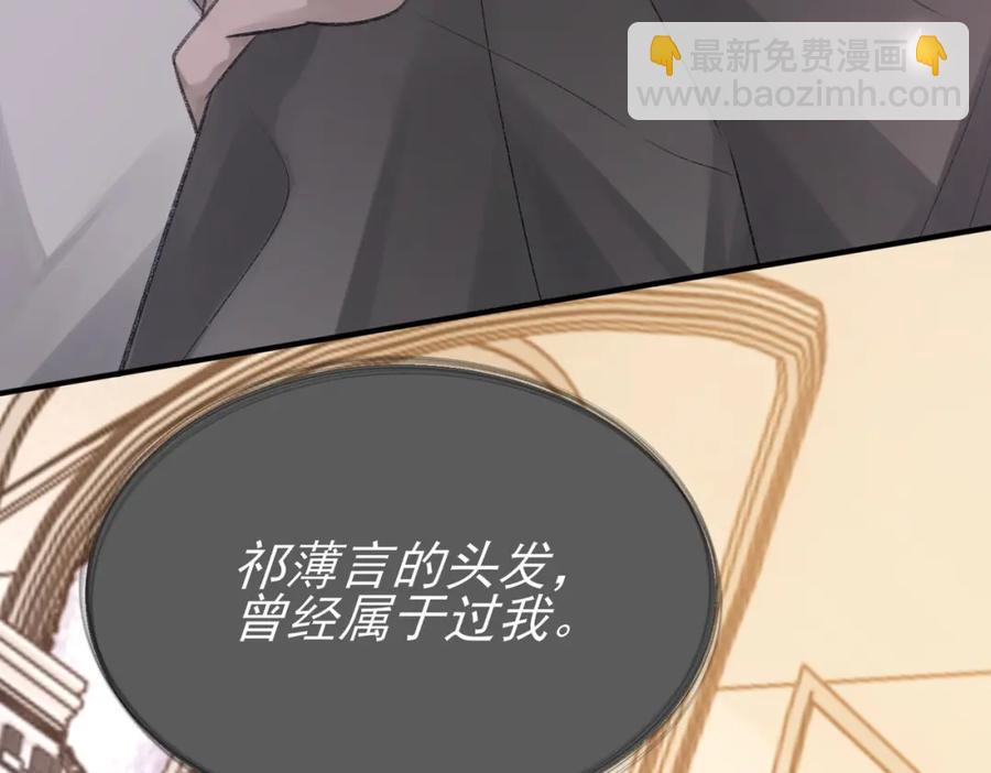 第8话 我能吻你吗？(1/3)-第9话