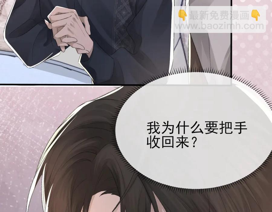 第8话 我能吻你吗？(1/3)-第9话