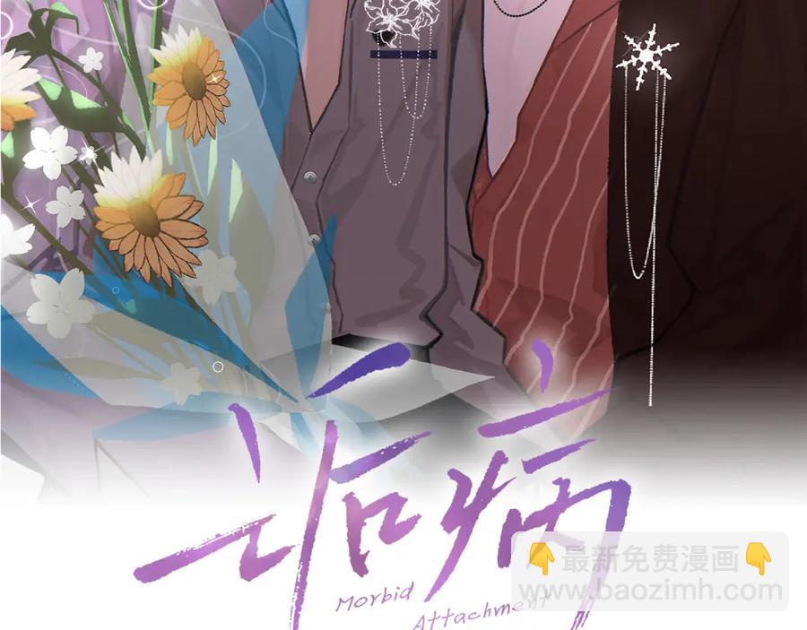 第8话 我能吻你吗？(1/3)-第9话