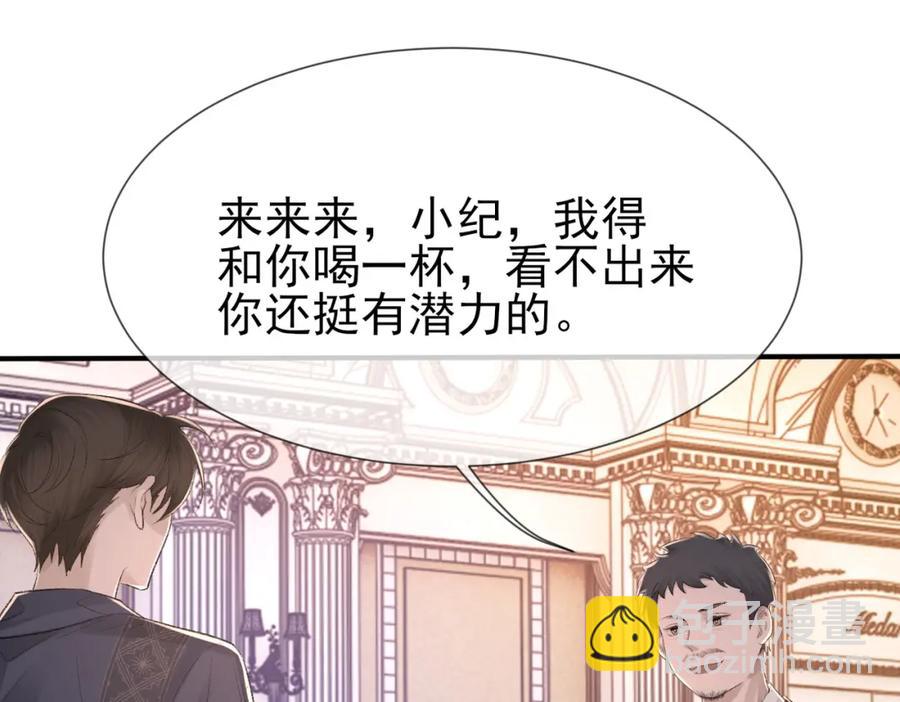 第8话 我能吻你吗？(1/3)-第9话