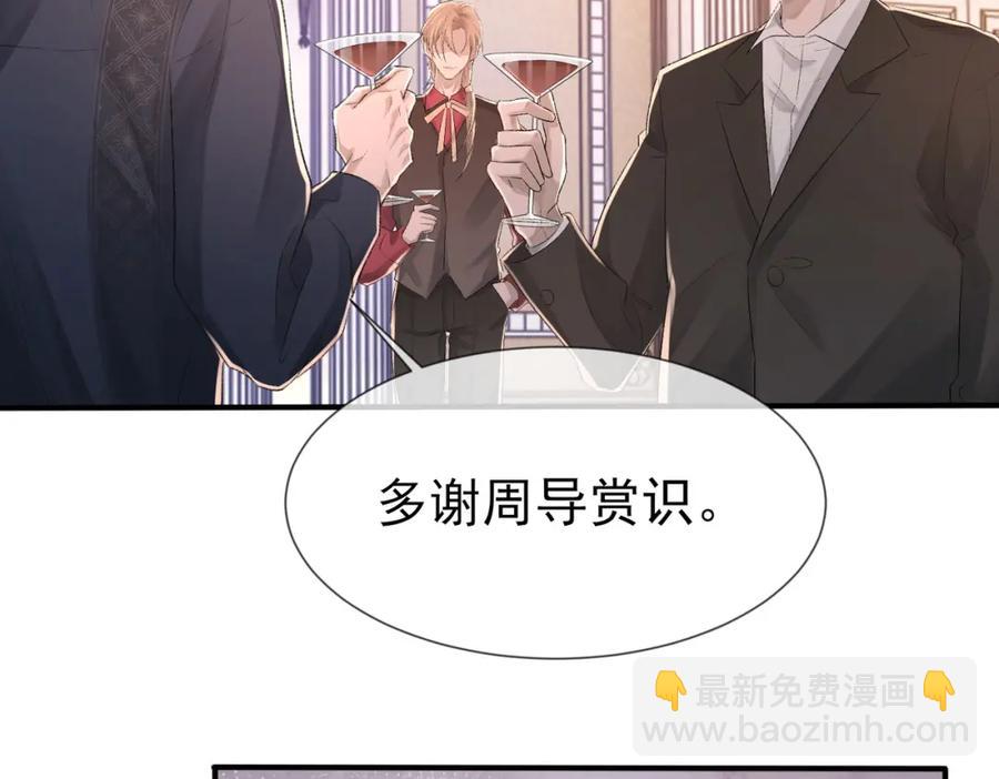 第8话 我能吻你吗？(1/3)-第9话