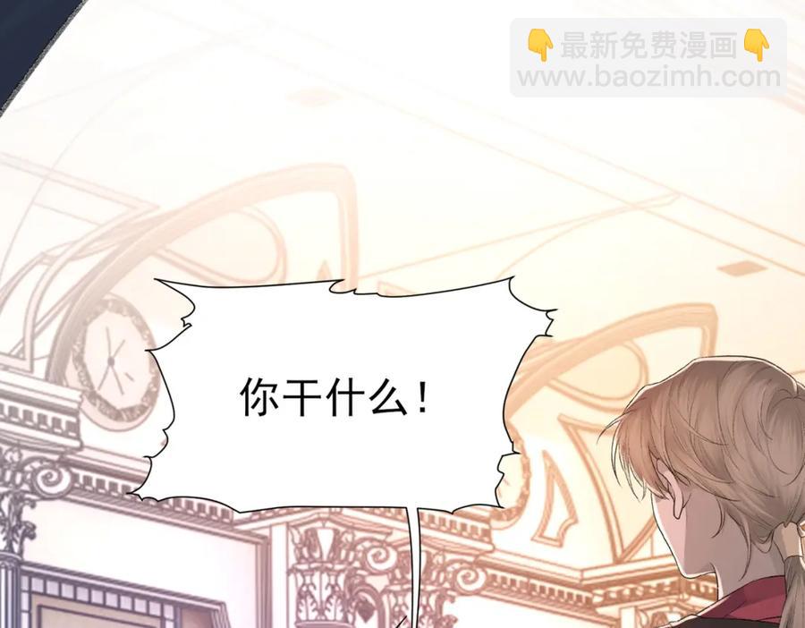 第8话 我能吻你吗？(1/3)-第9话