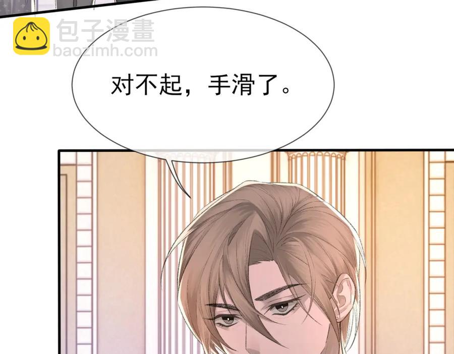 第8话 我能吻你吗？(1/3)-第9话