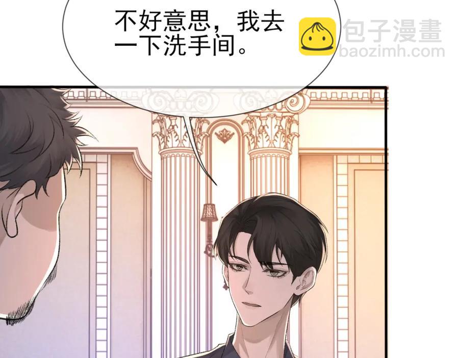 第8话 我能吻你吗？(1/3)-第9话