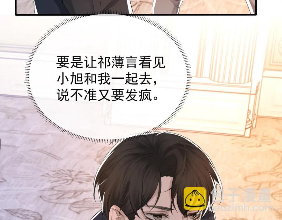 第8话 我能吻你吗？(1/3)-第9话