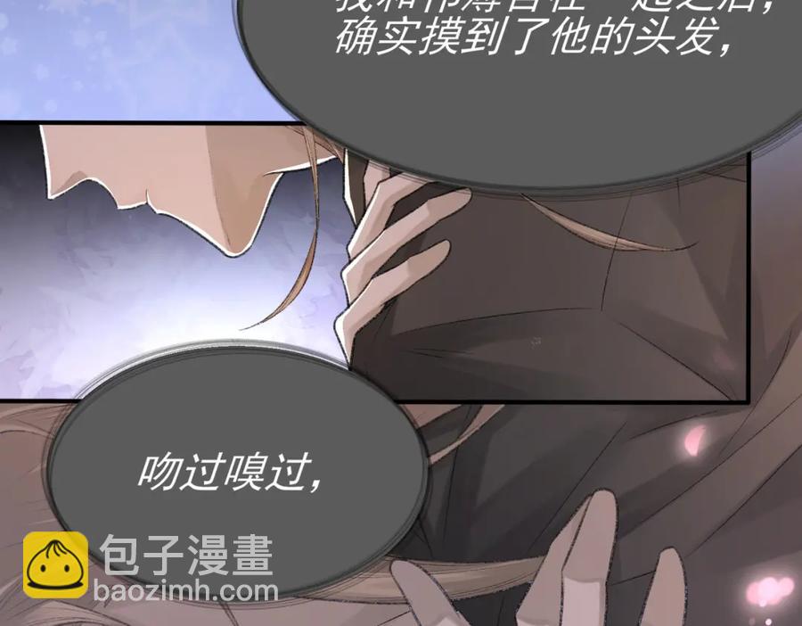 第8话 我能吻你吗？(1/3)-第9话