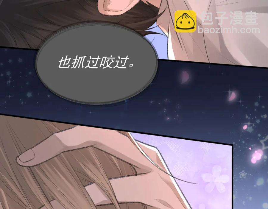 第8话 我能吻你吗？(1/3)-第9话