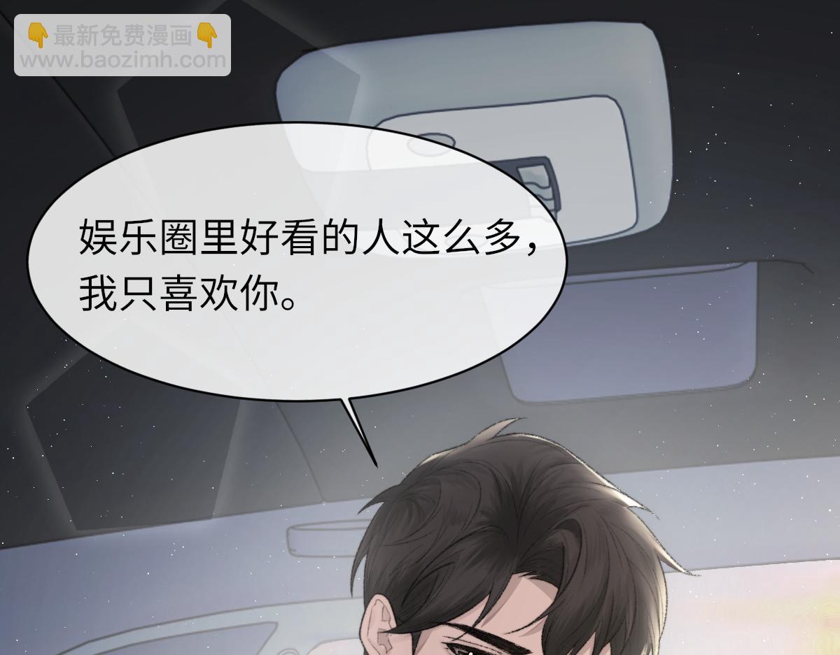 第89话 公费谈感情(1/3)-第91话