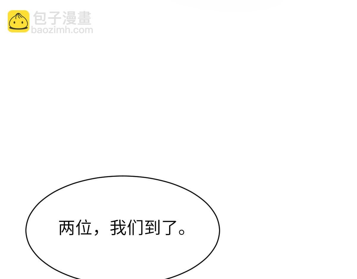 第89话 公费谈感情(1/3)-第91话