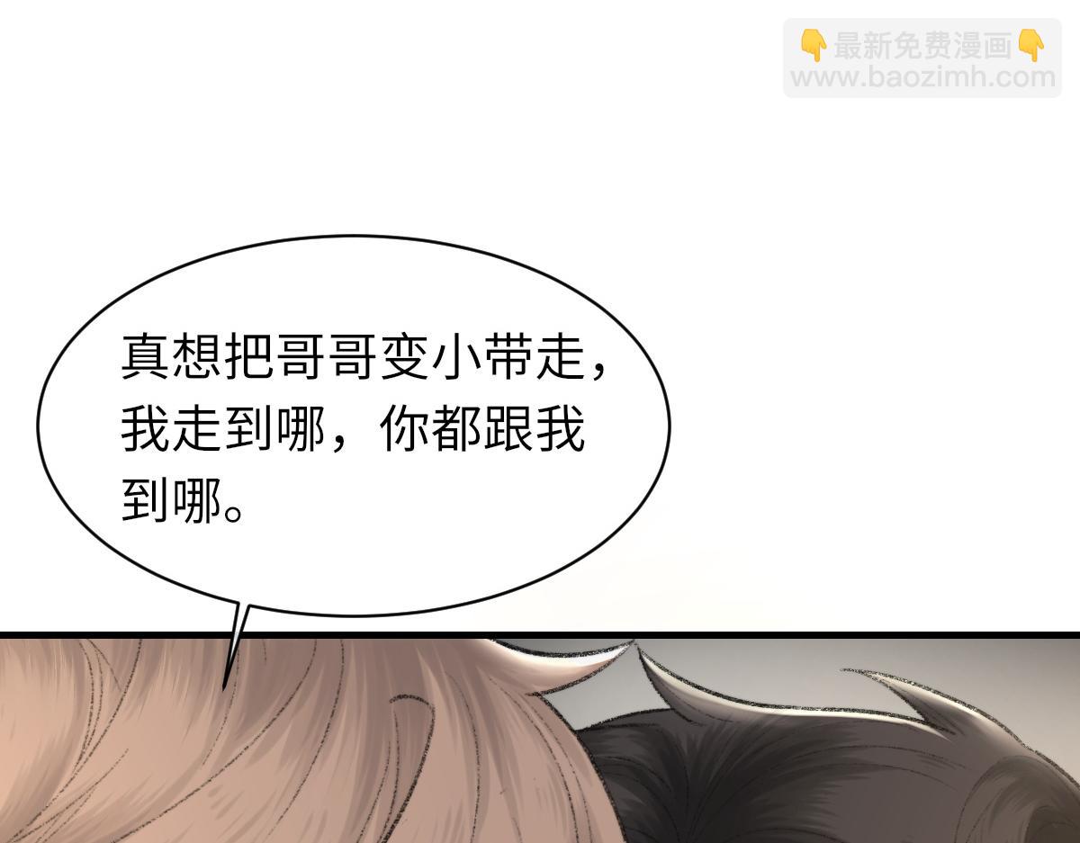 第89话 公费谈感情(1/3)-第91话