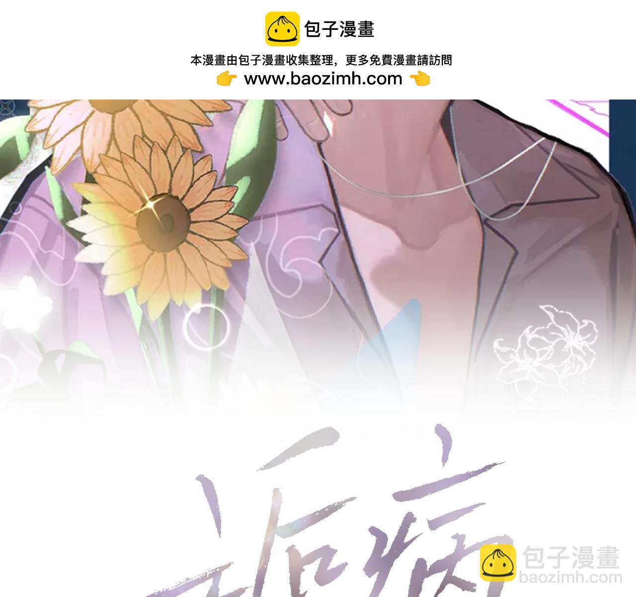 第89话 公费谈感情(1/3)-第91话