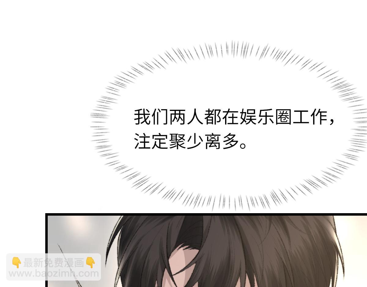 第89话 公费谈感情(1/3)-第91话