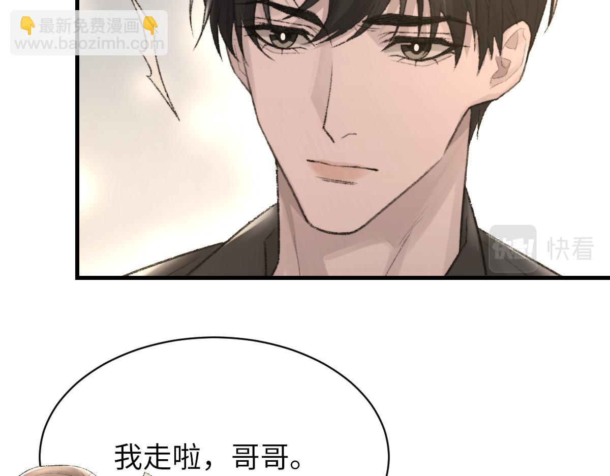 第89话 公费谈感情(1/3)-第91话