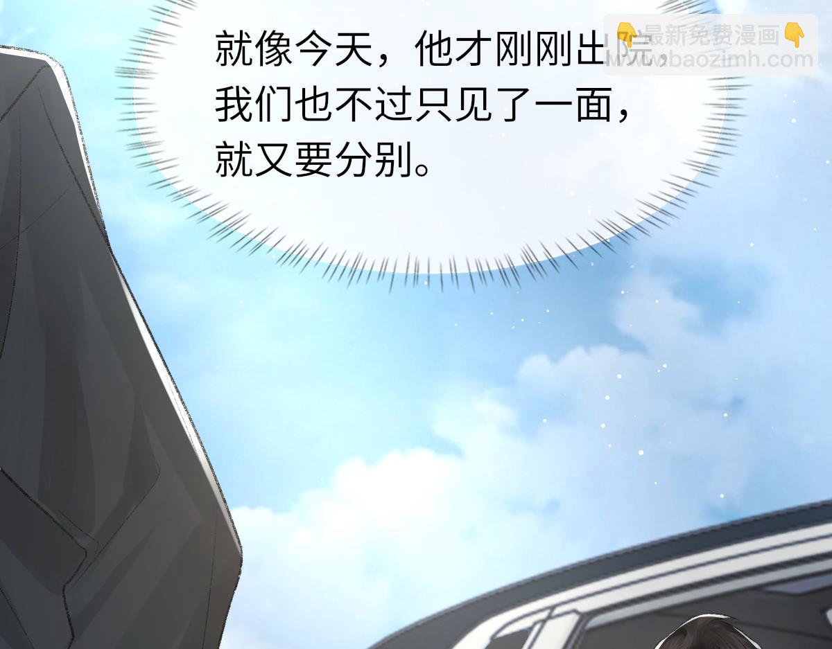 第89话 公费谈感情(1/3)-第91话