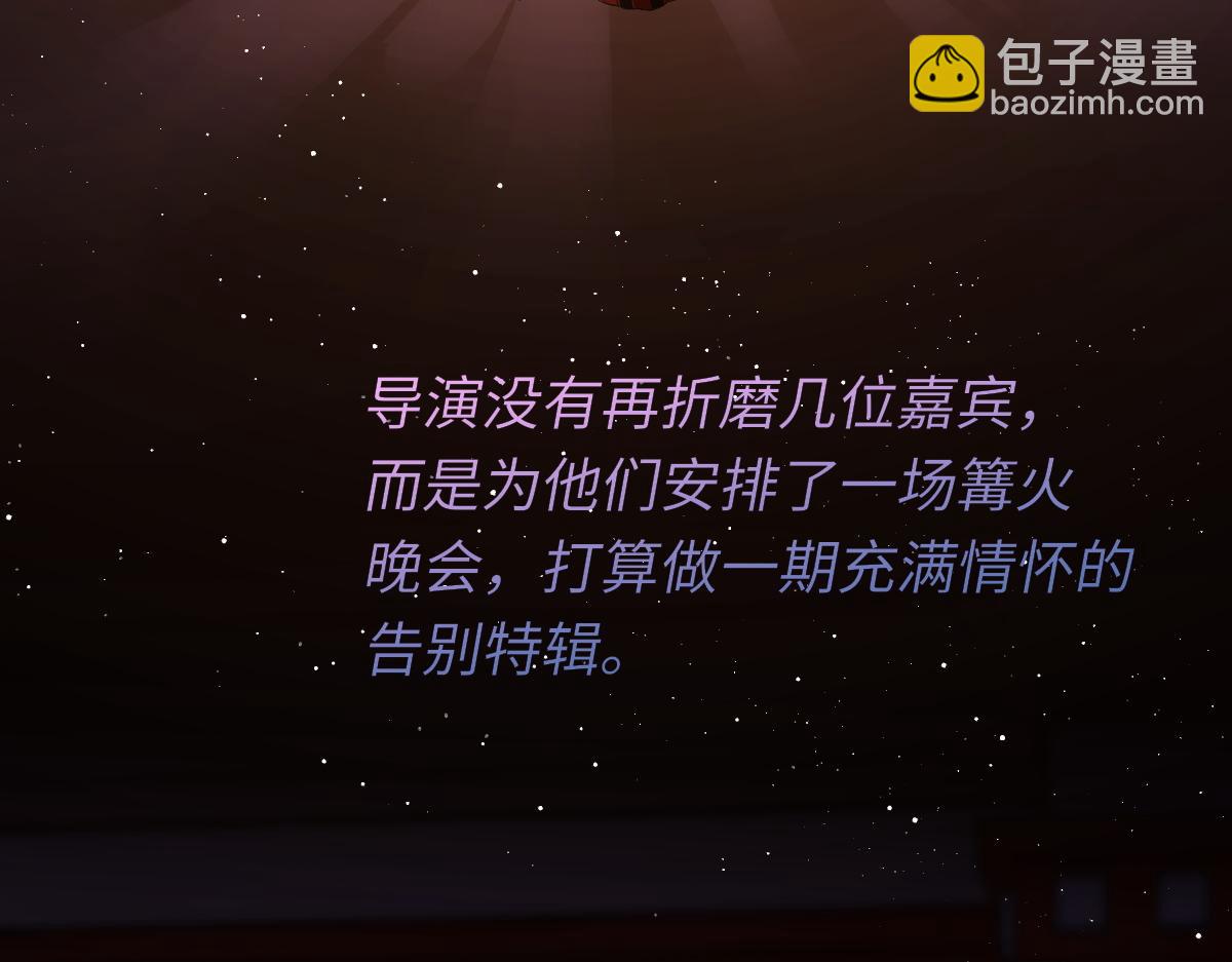 第89话 公费谈感情(1/3)-第91话