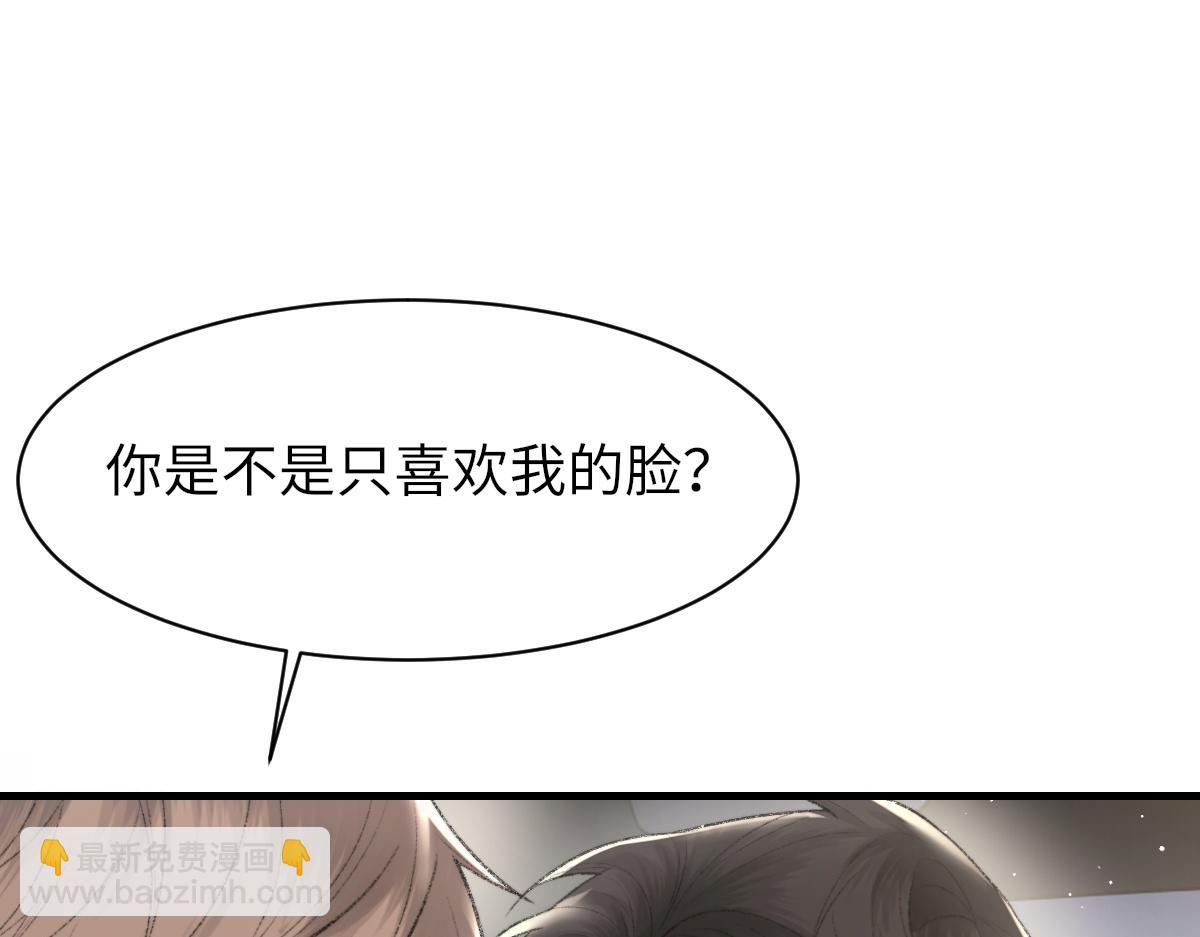 第89话 公费谈感情(1/3)-第91话