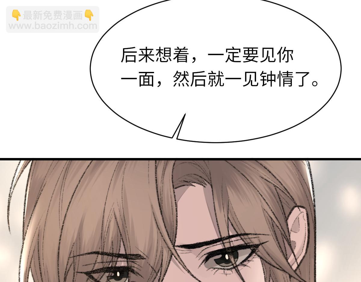 第89话 公费谈感情(1/3)-第91话