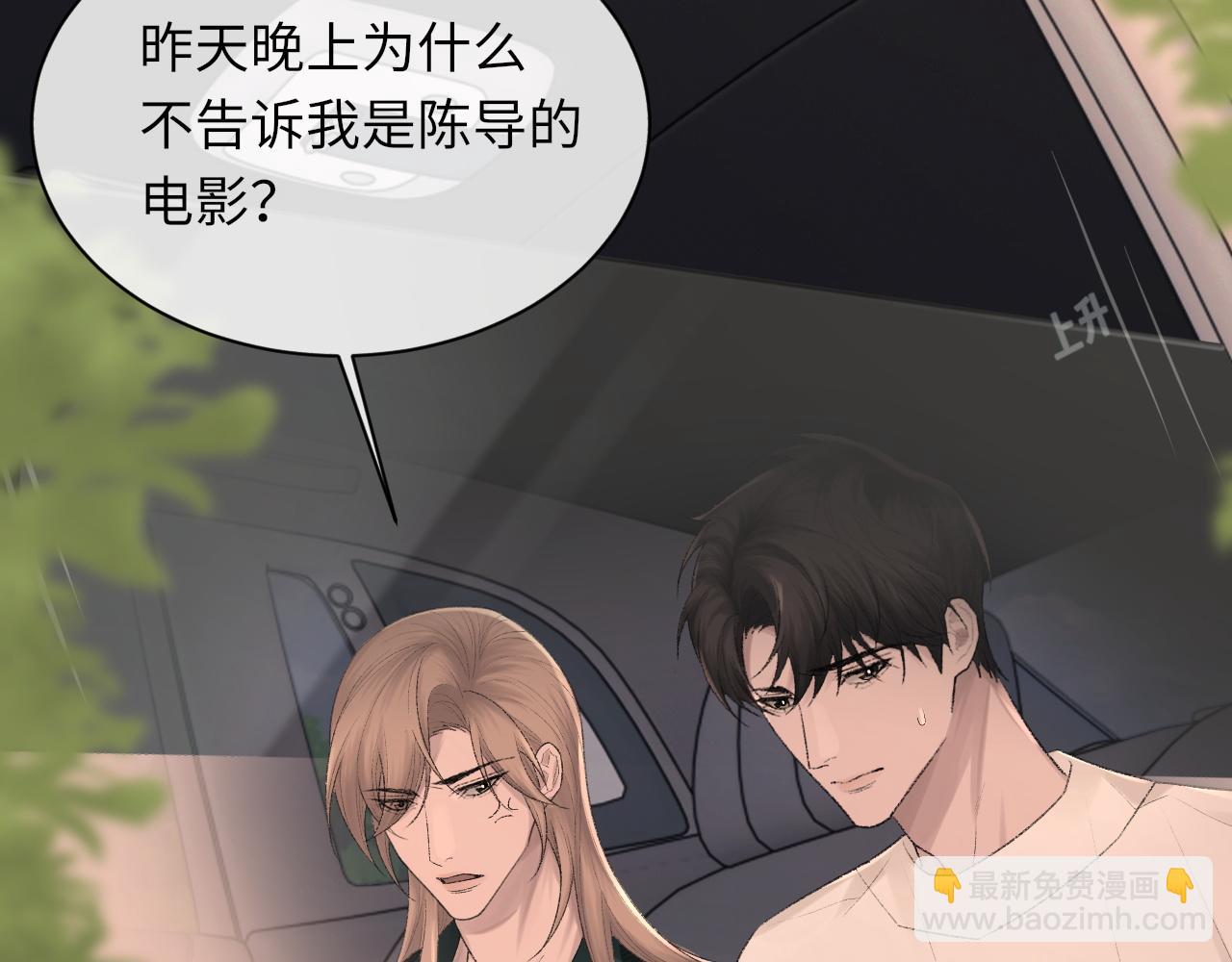 第91话 闹别扭(1/3)-第93话