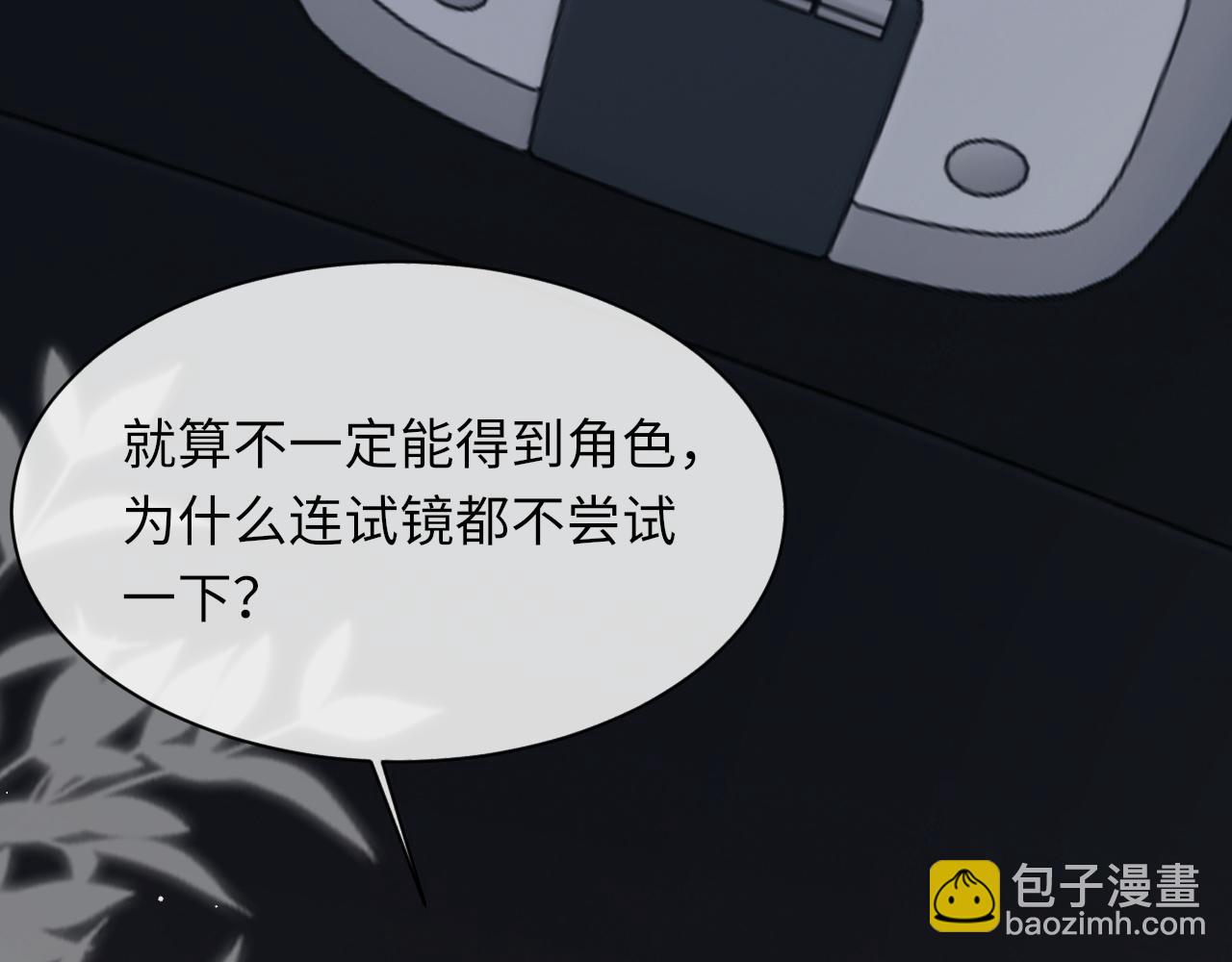 第91话 闹别扭(1/3)-第93话